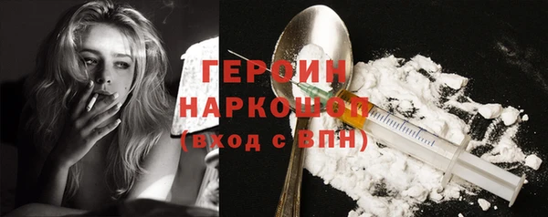 героин Армянск