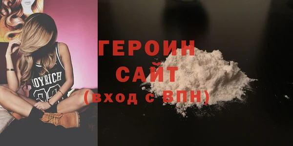 героин Армянск