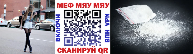 Меф 4 MMC  Геленджик 
