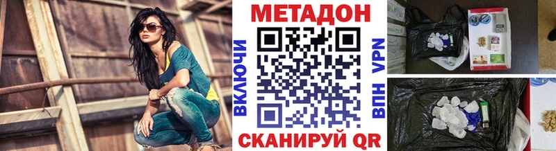 Метадон кристалл  MEGA маркетплейс  Геленджик 